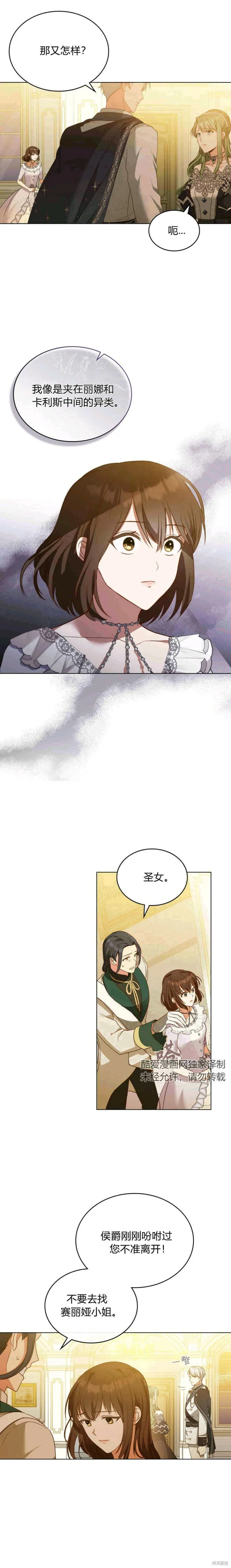 第13话 第92页