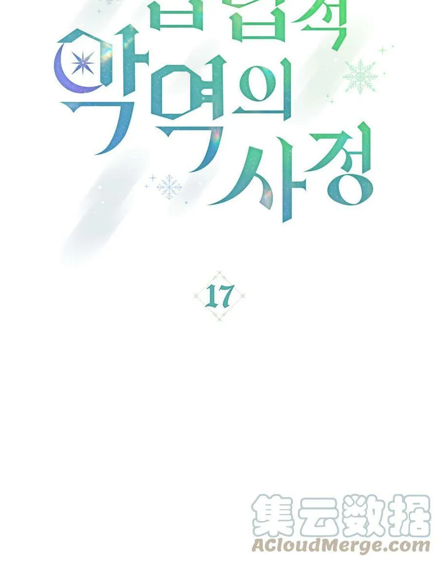 第17话 第21页