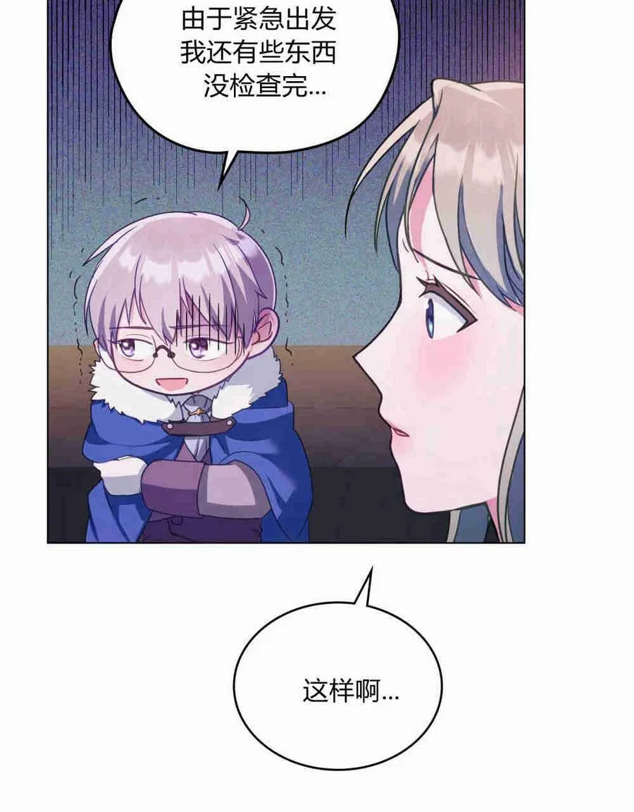 第17话 第32页