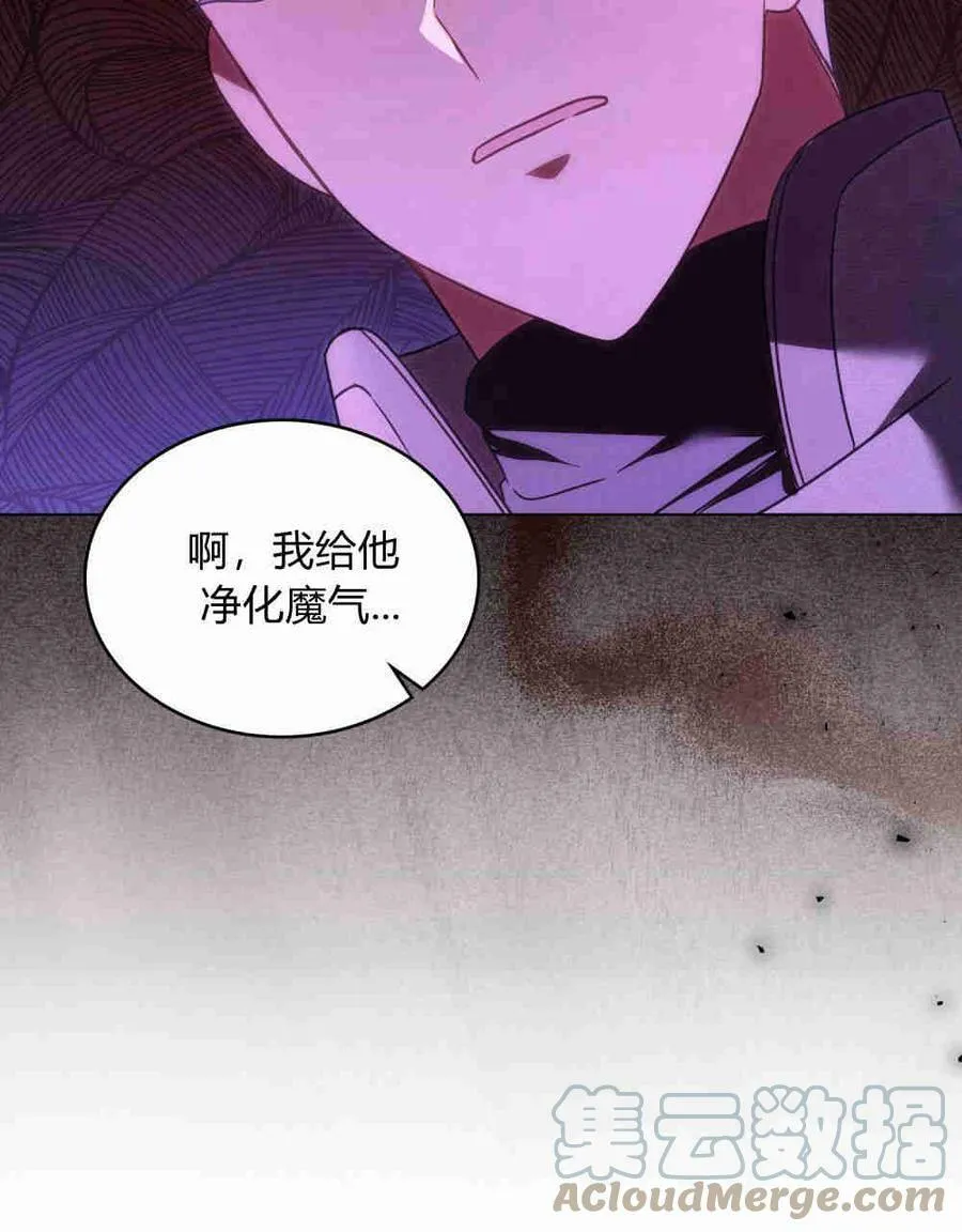 第17话 第77页