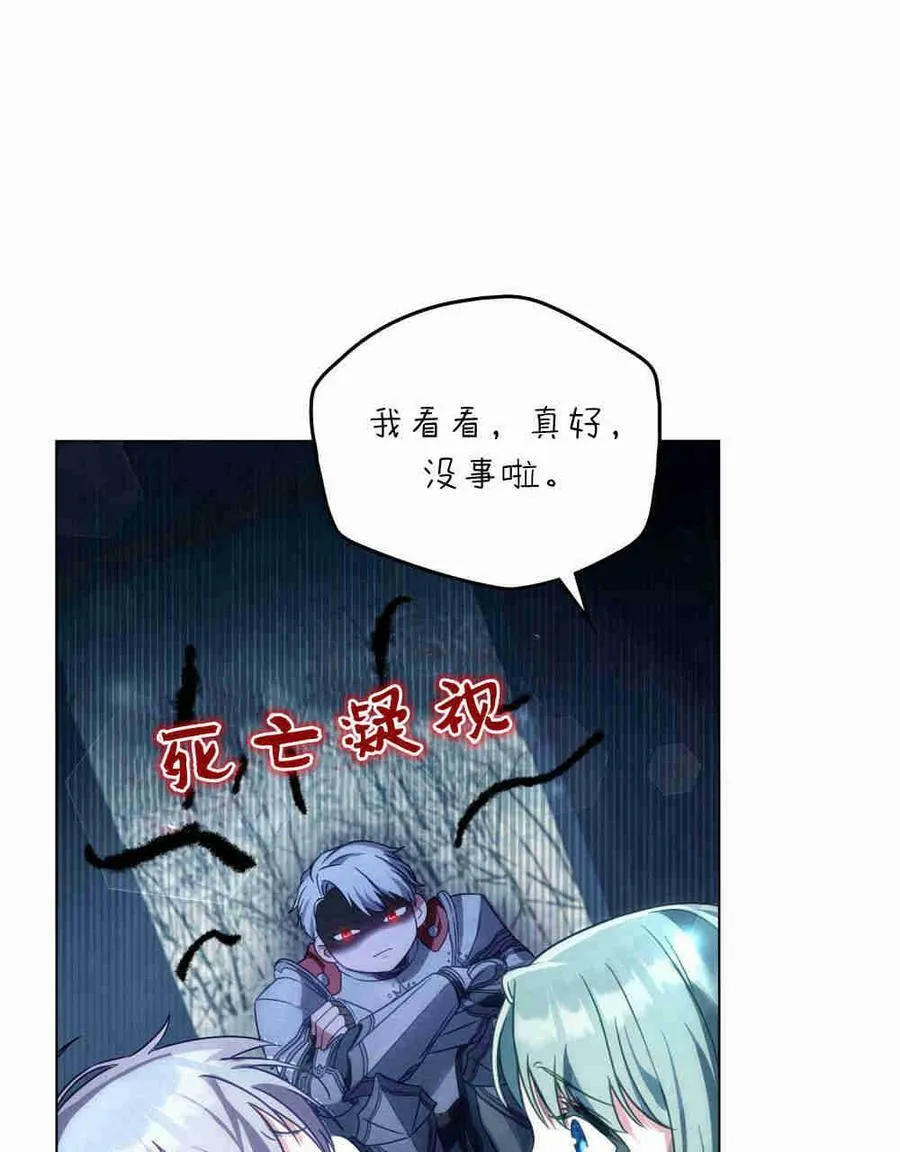 第17话 第79页
