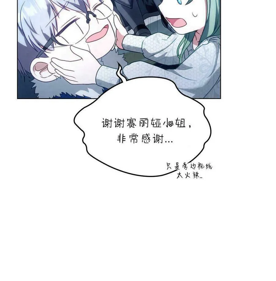 第17话 第80页