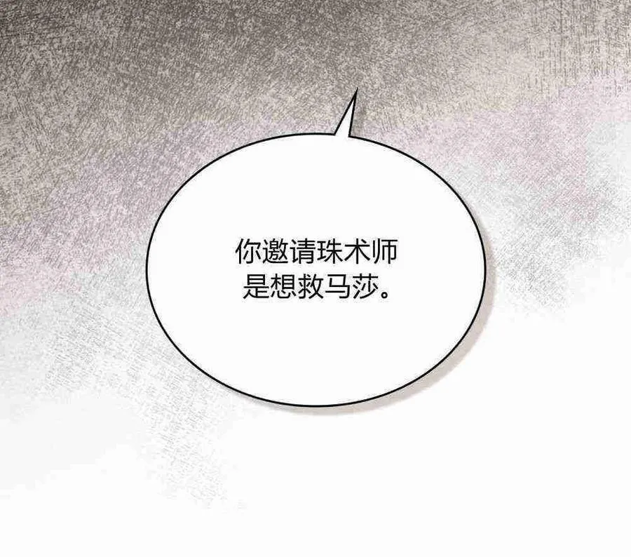 第20话 第56页