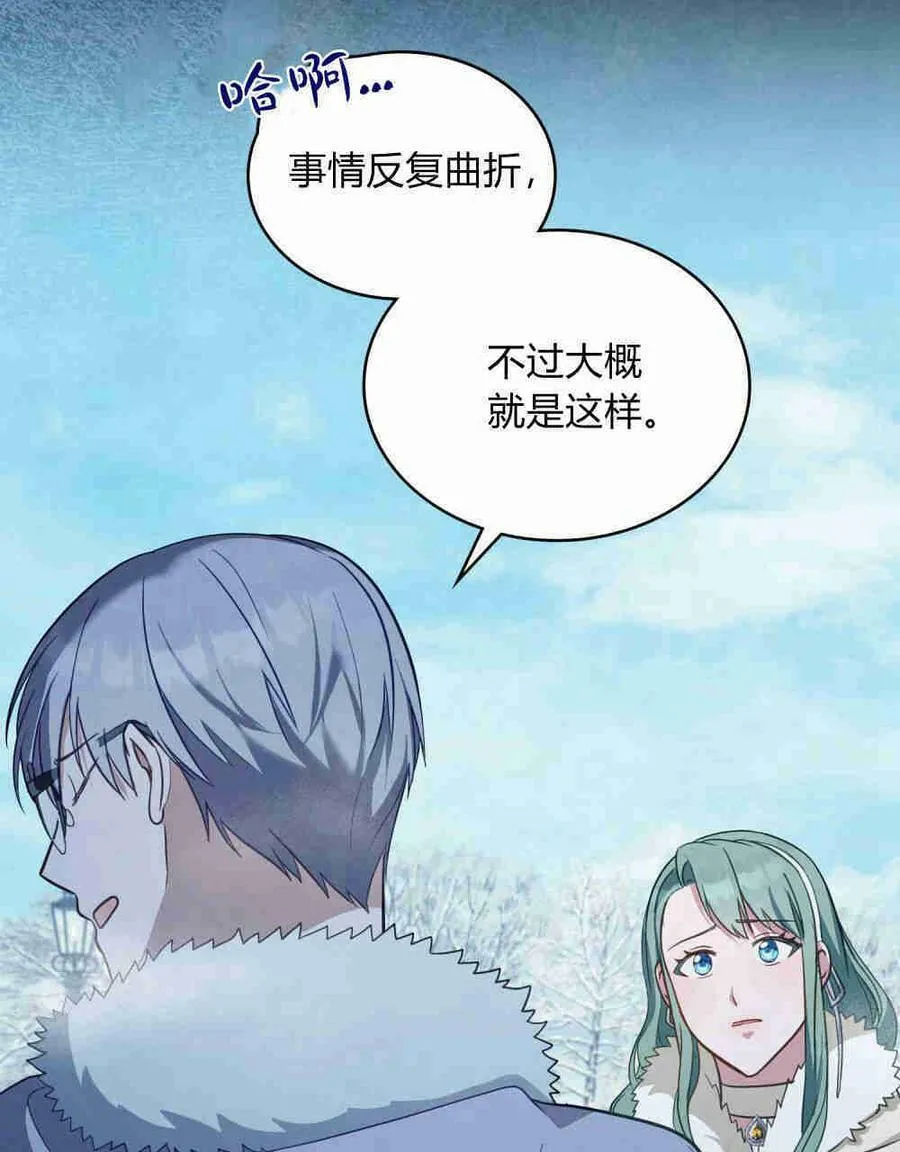 第20话 第99页