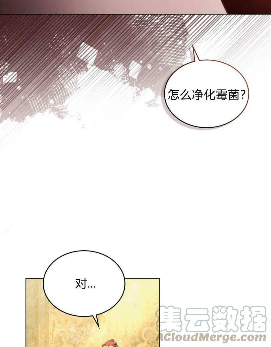 第23话 第4页