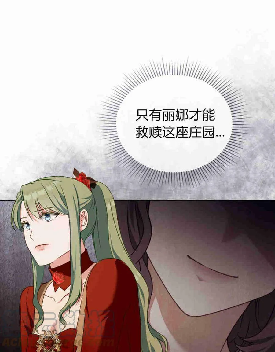 第23话 第31页