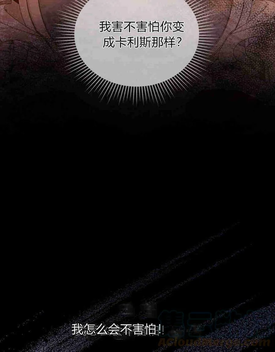 第23话 第43页