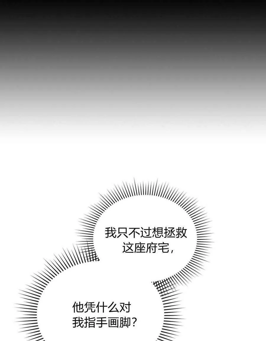 第23话 第56页