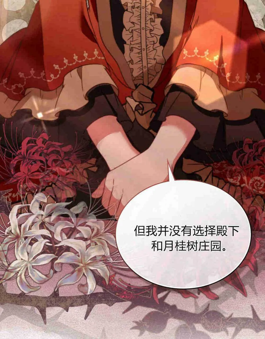 第23话 第60页