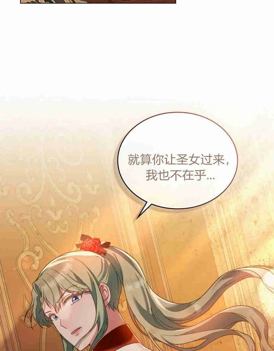 第23话 第66页