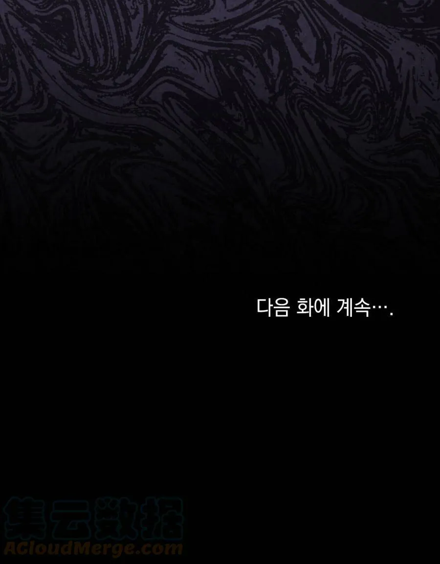 第23话 第97页