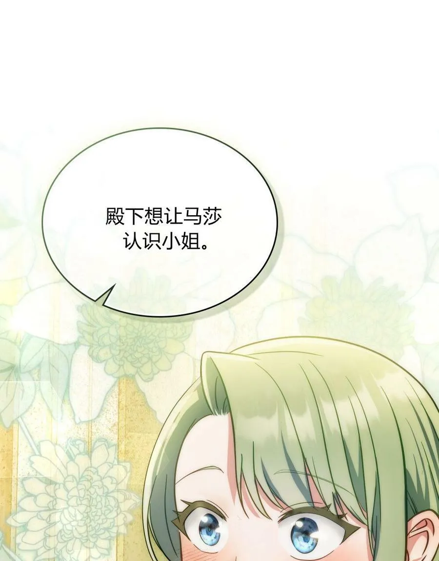 第19话 第12页