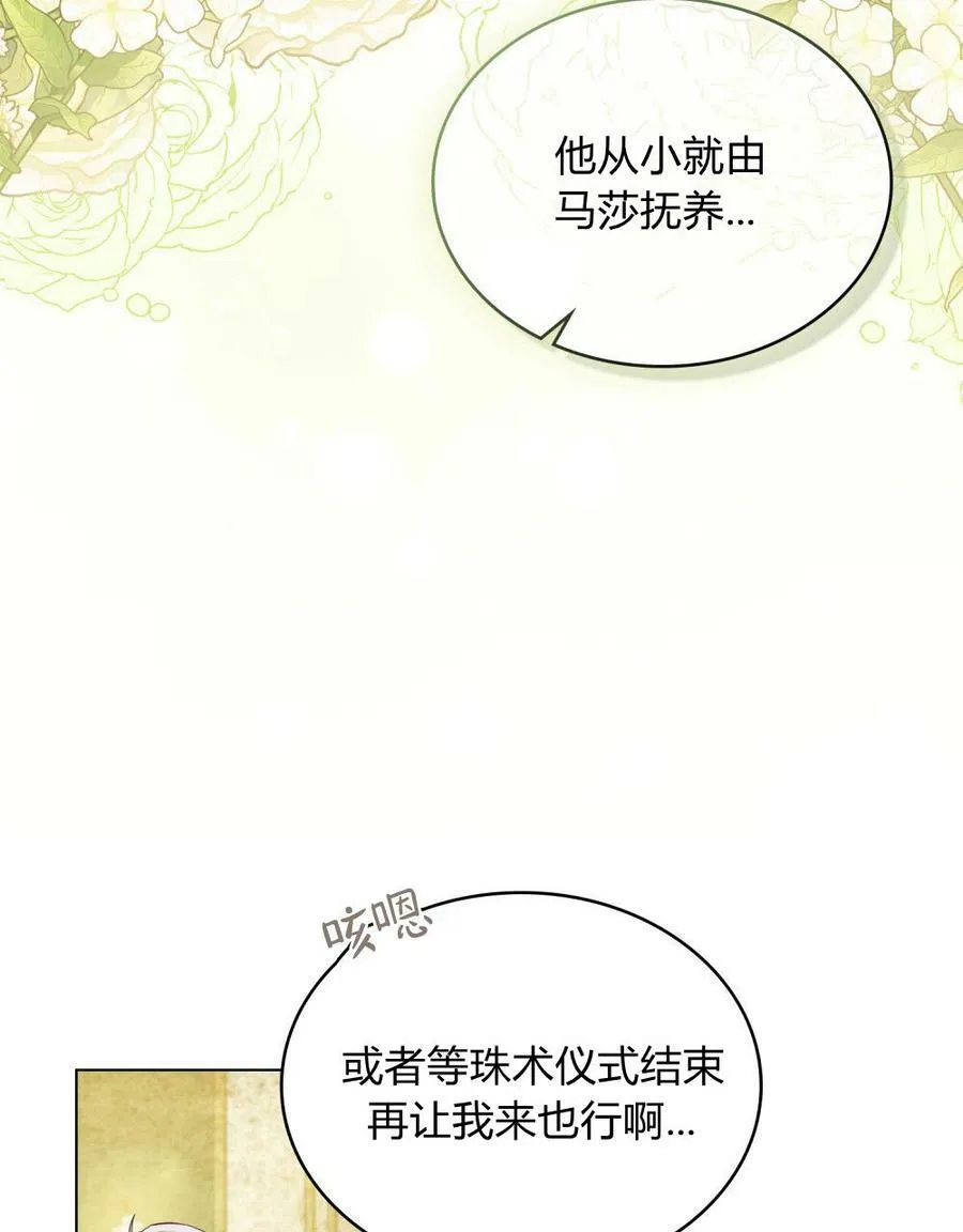 第19话 第14页