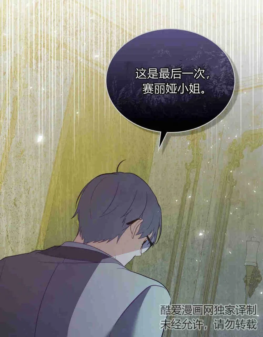 第19话 第16页
