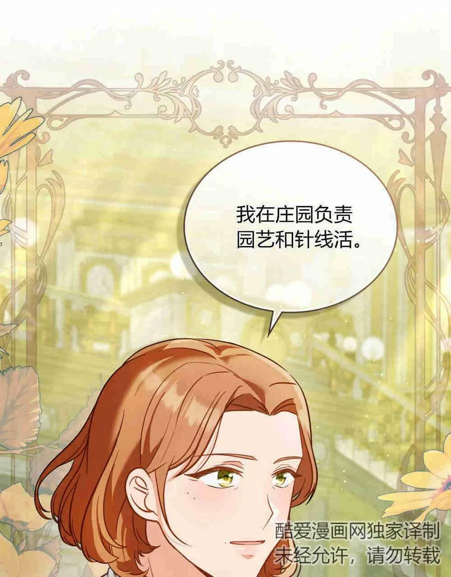 第21话 第12页