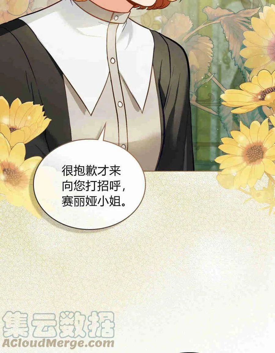 第21话 第13页