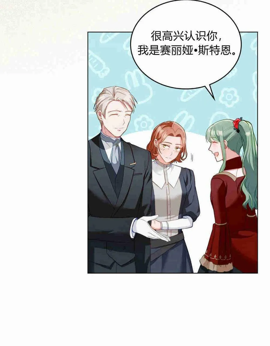 第21话 第14页
