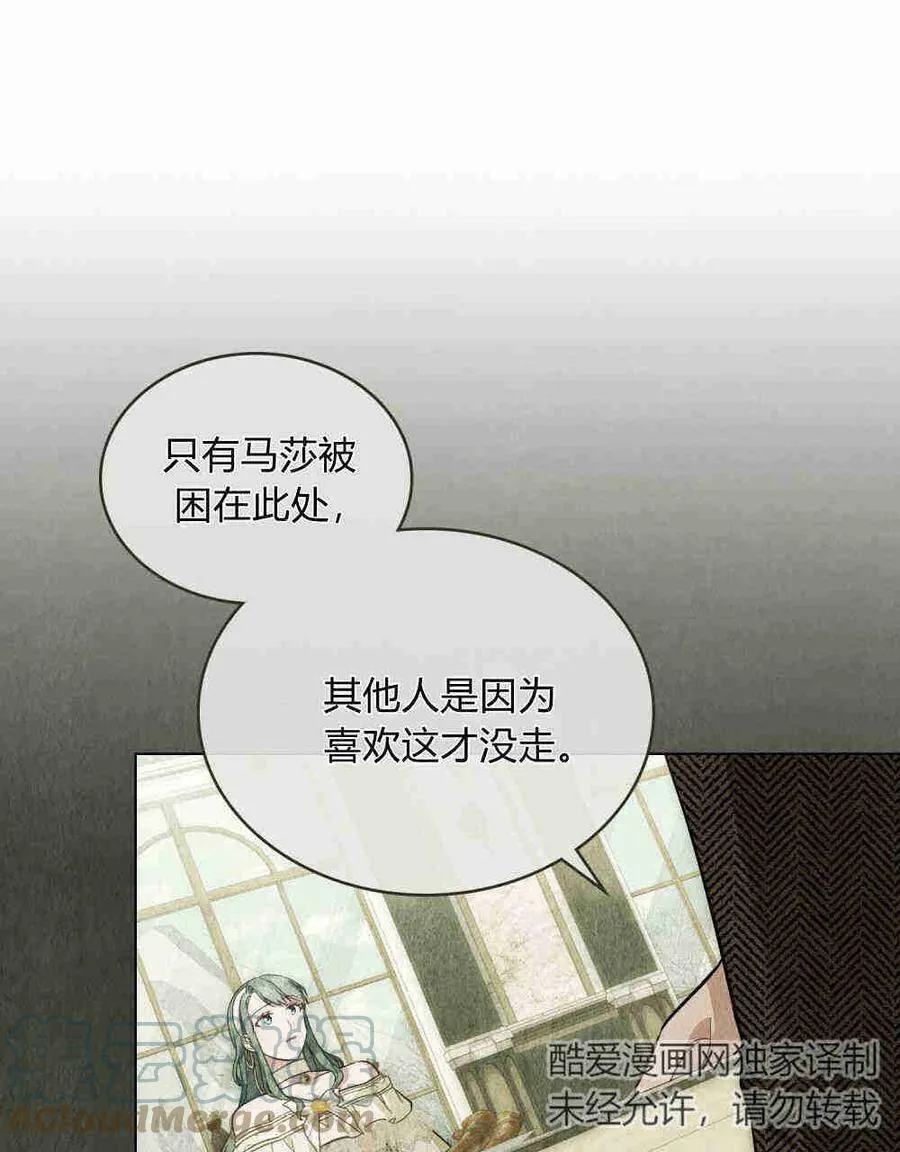 第21话 第33页