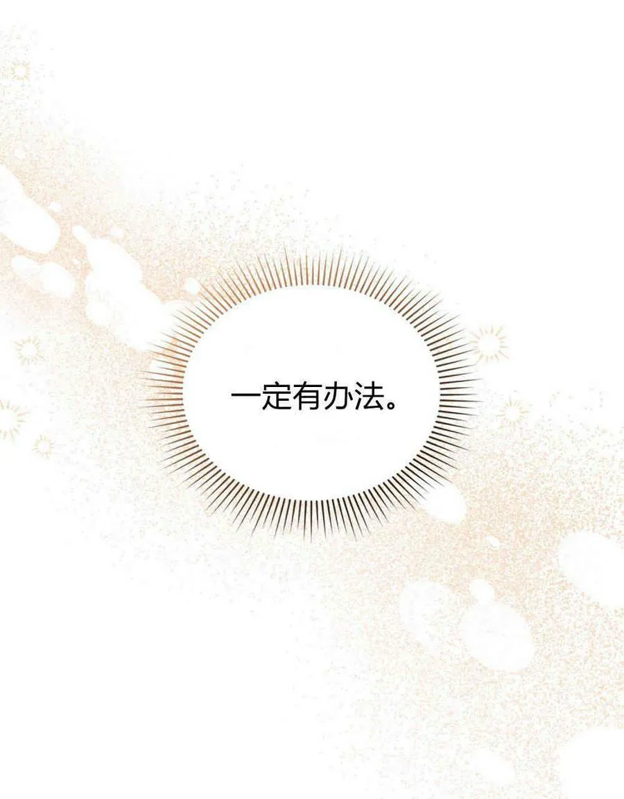 第21话 第74页