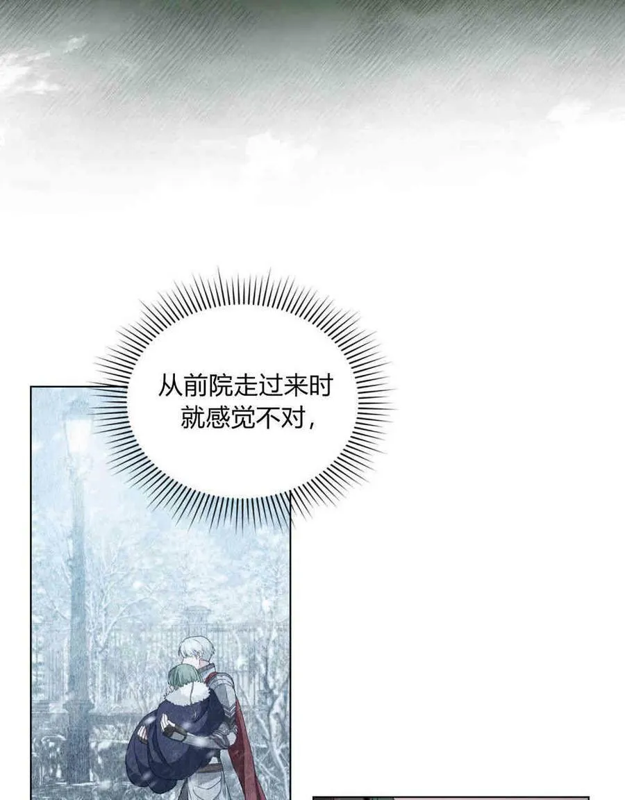 第18话 第6页
