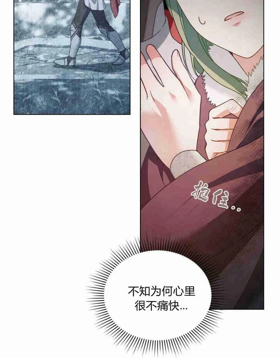 第18话 第7页