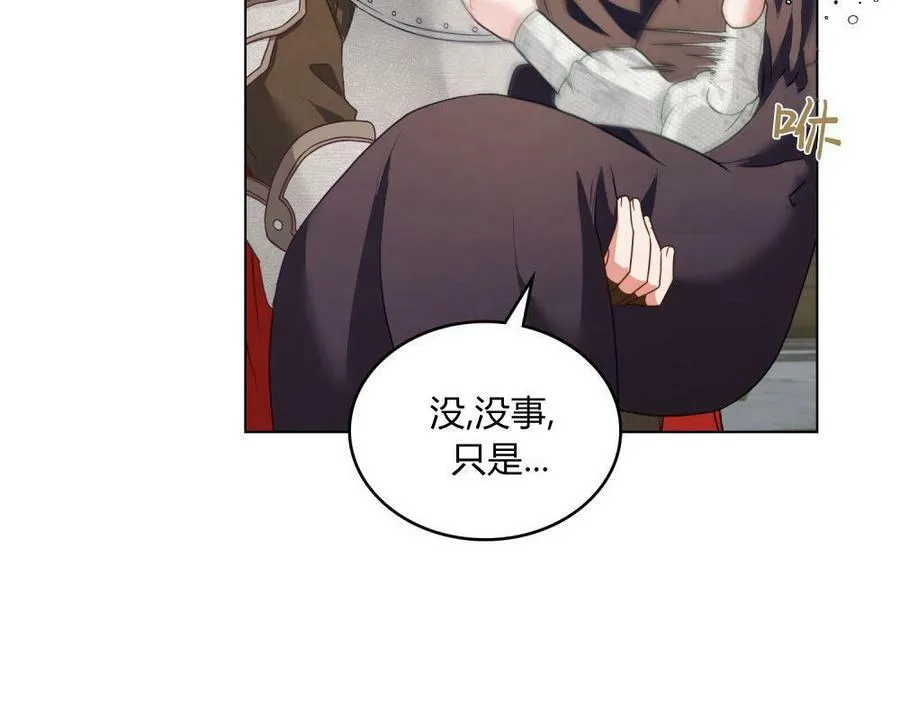 第18话 第10页
