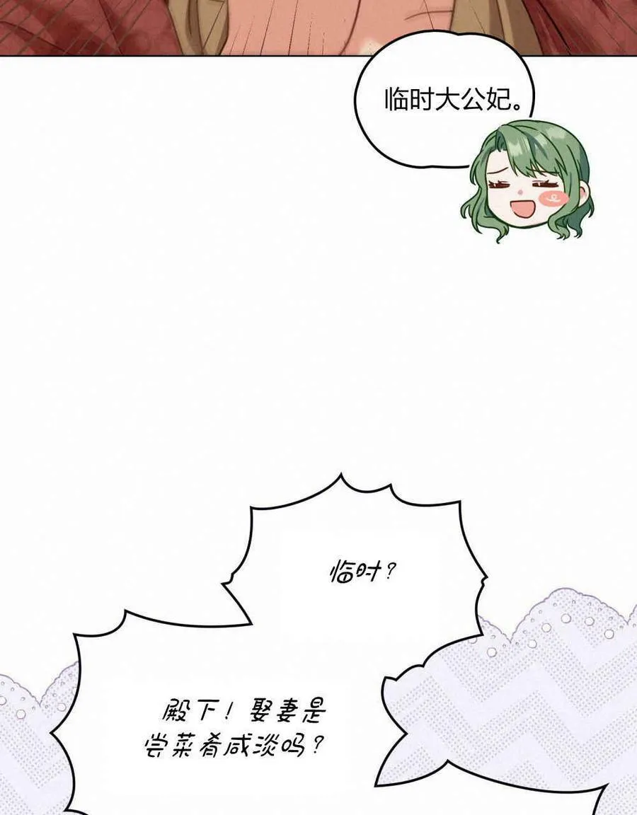 第18话 第19页