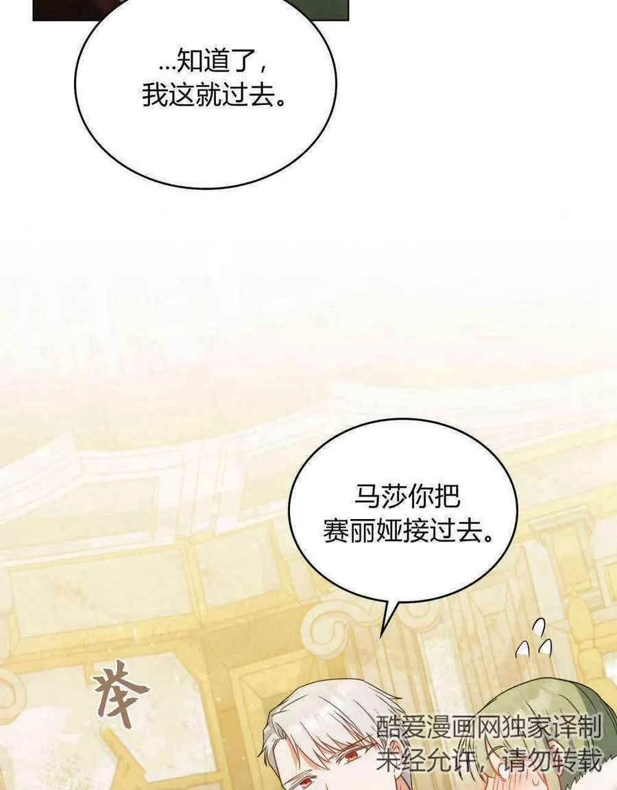 第18话 第27页