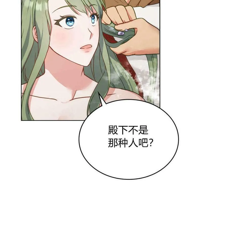 第18话 第51页
