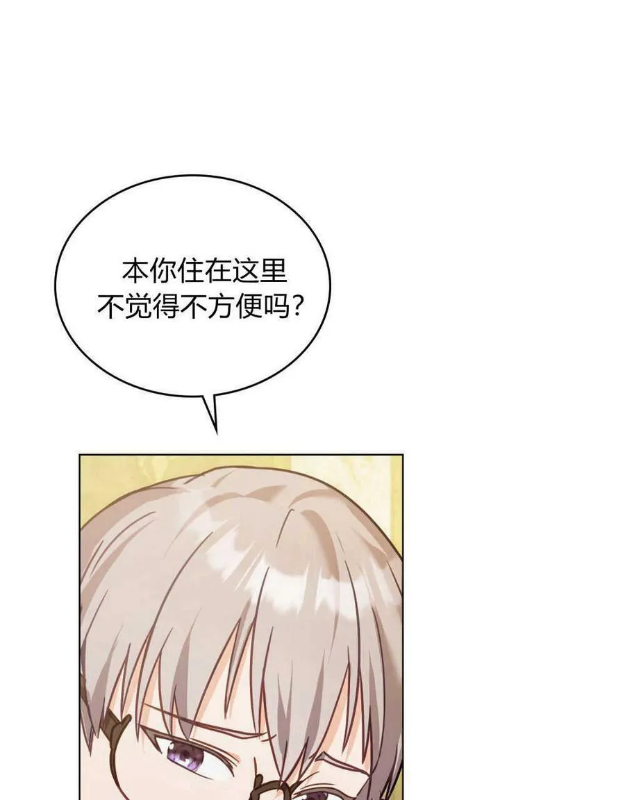 第18话 第70页