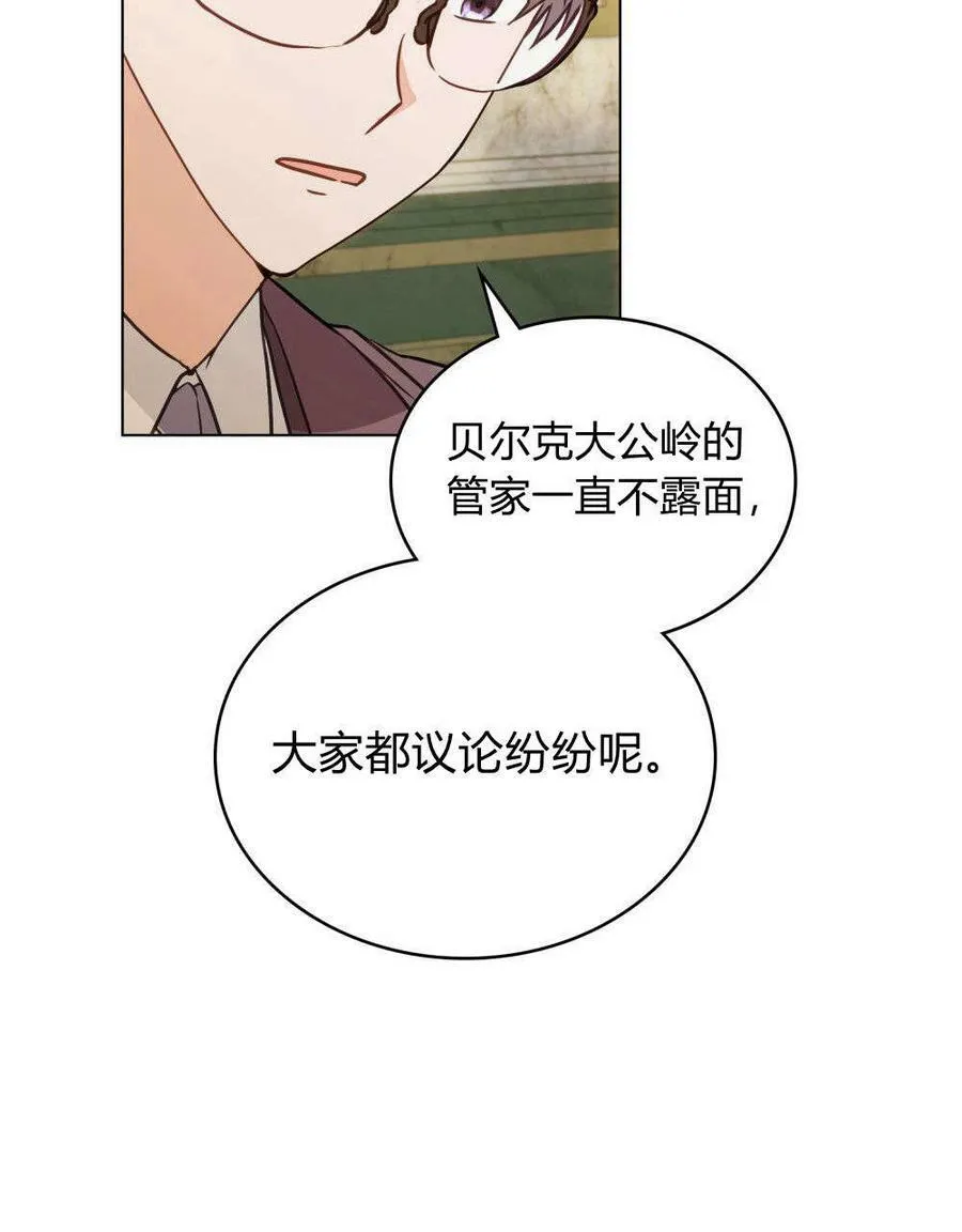 第18话 第71页