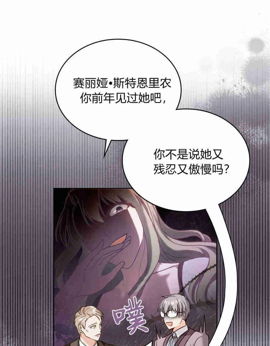 第18话 第74页