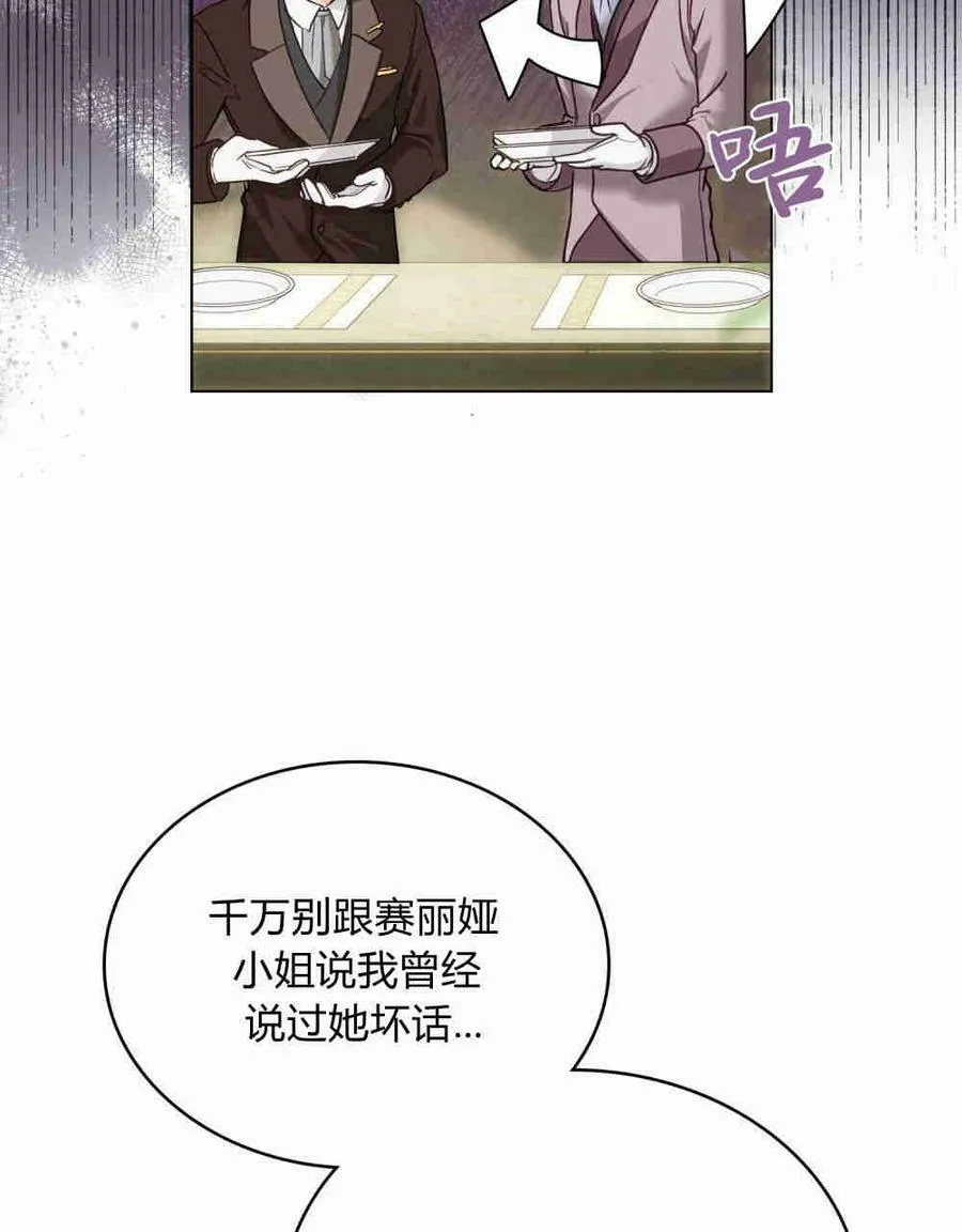 第18话 第75页