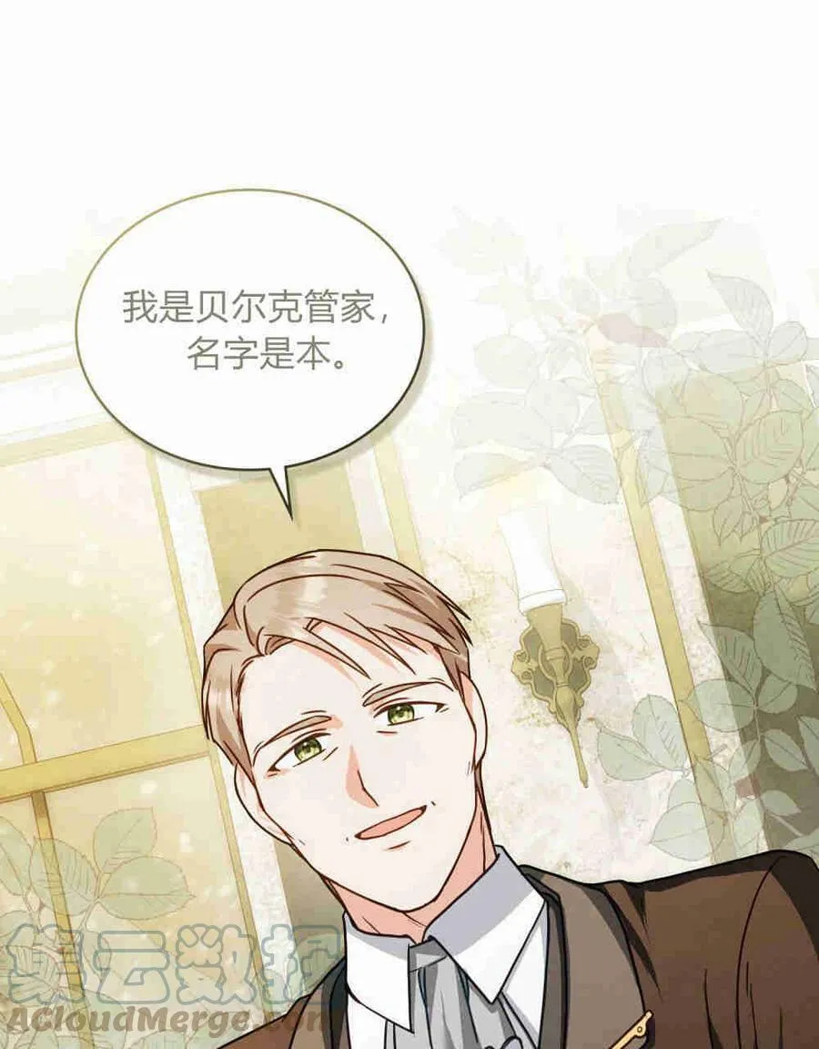 第18话 第85页