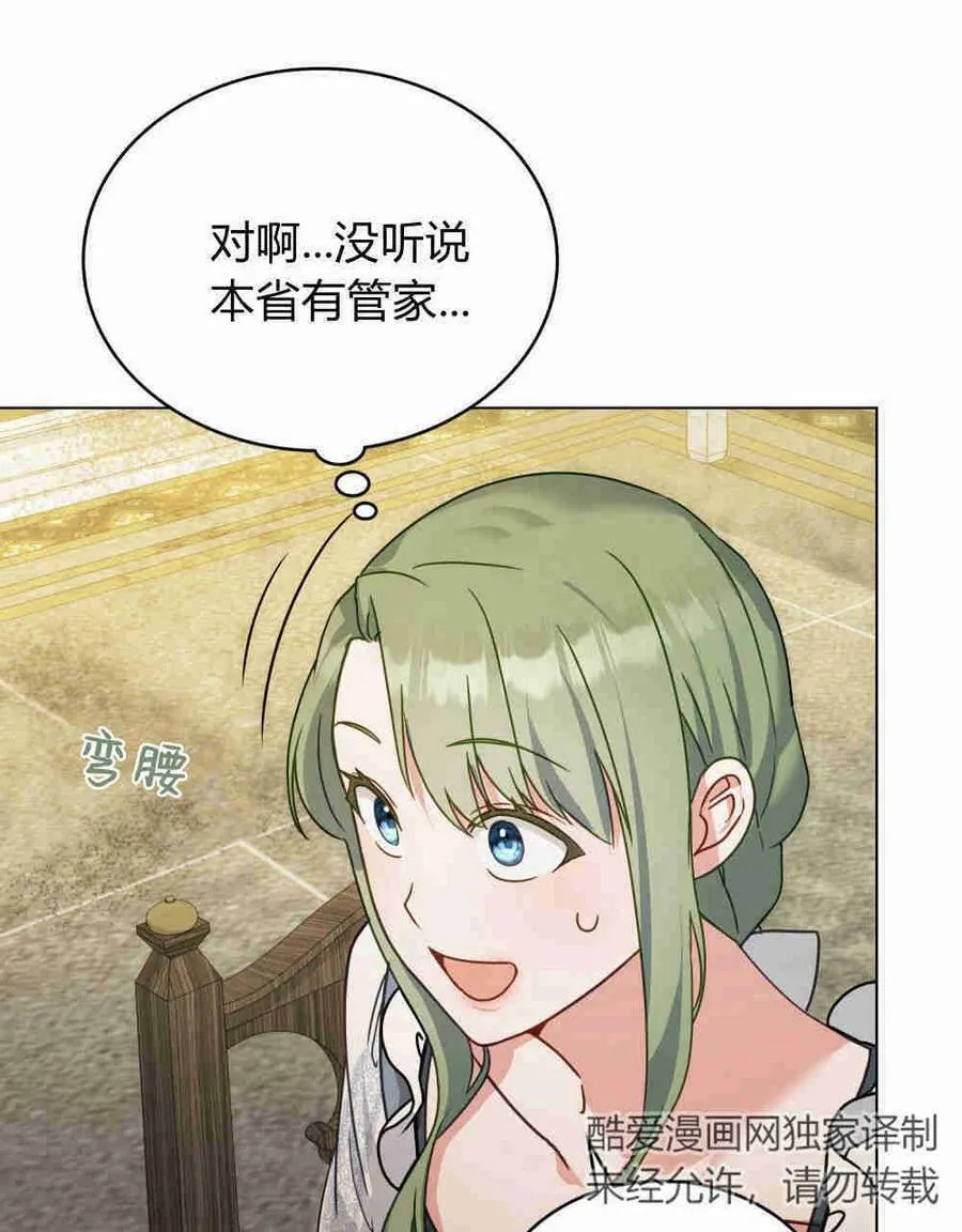 第18话 第87页