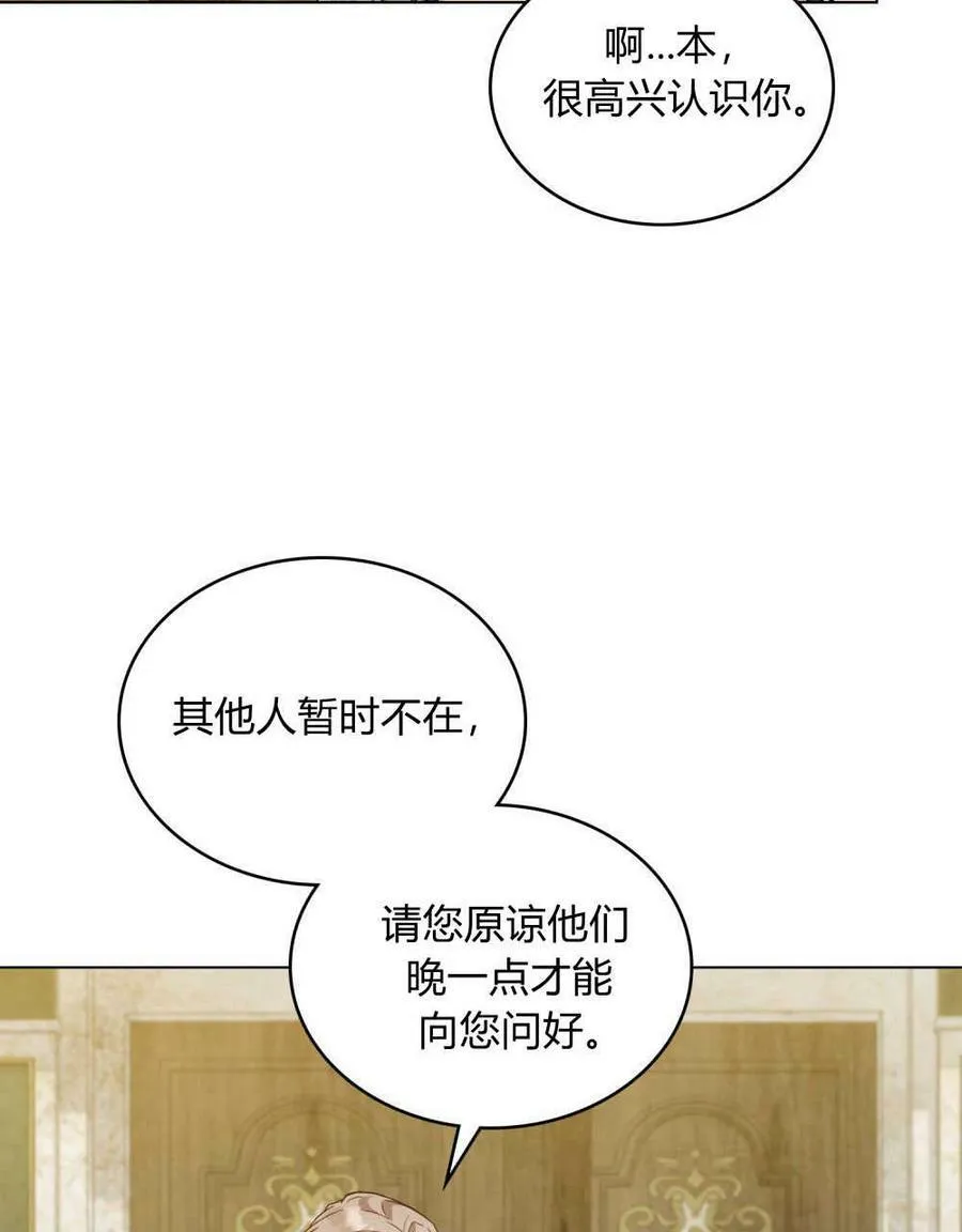 第18话 第88页