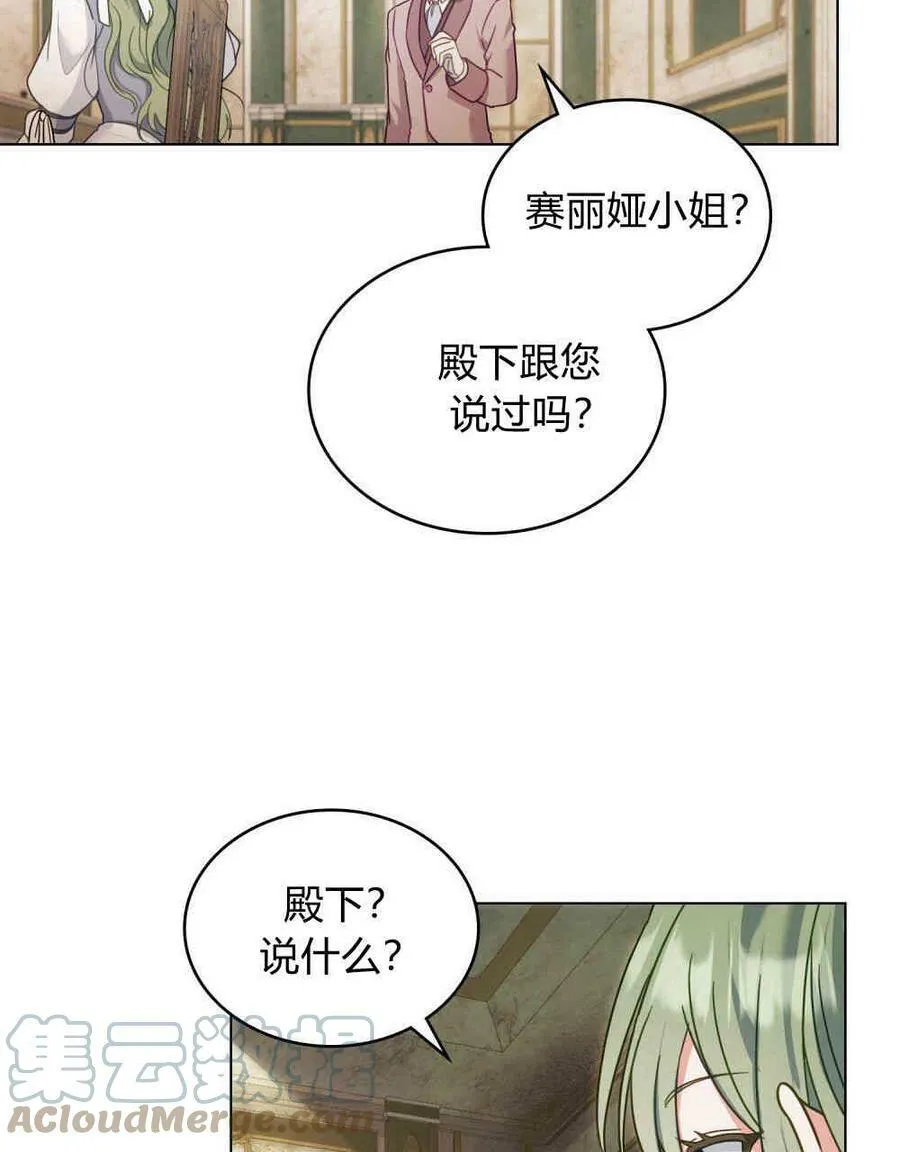 第18话 第101页