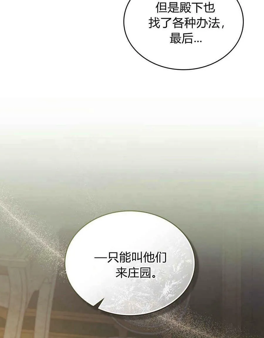 第18话 第104页