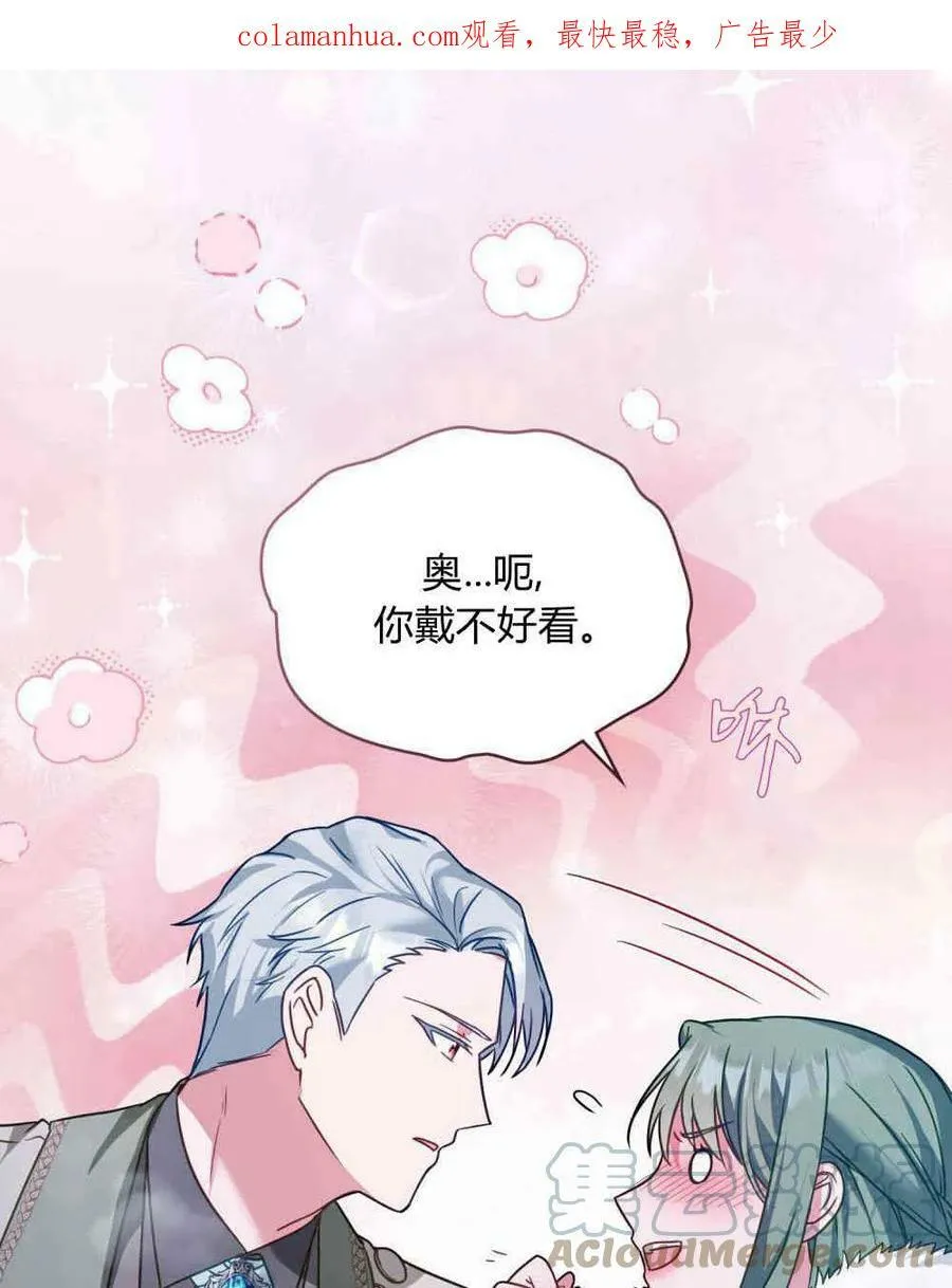 第27话 第4页
