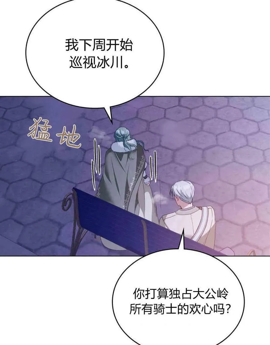 第27话 第18页