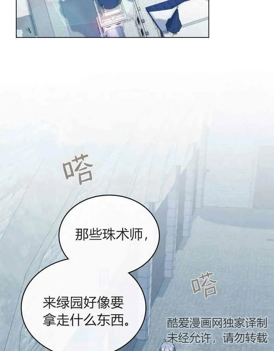 第27话 第35页