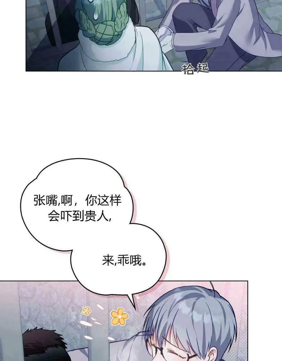 第27话 第51页