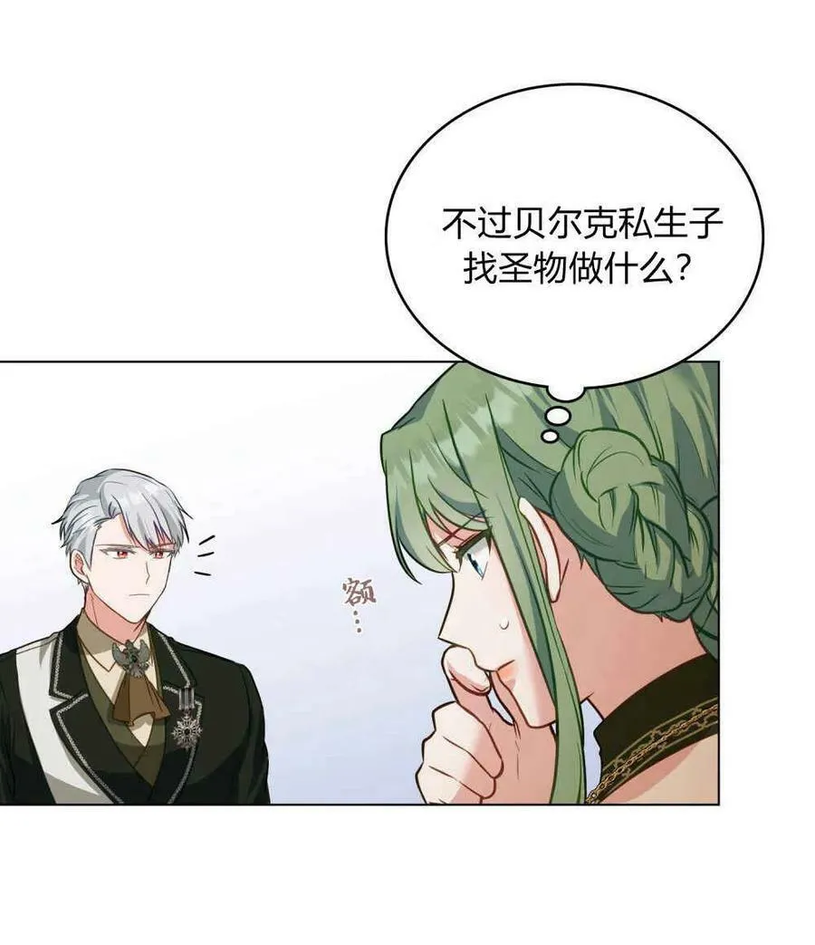 第27话 第65页