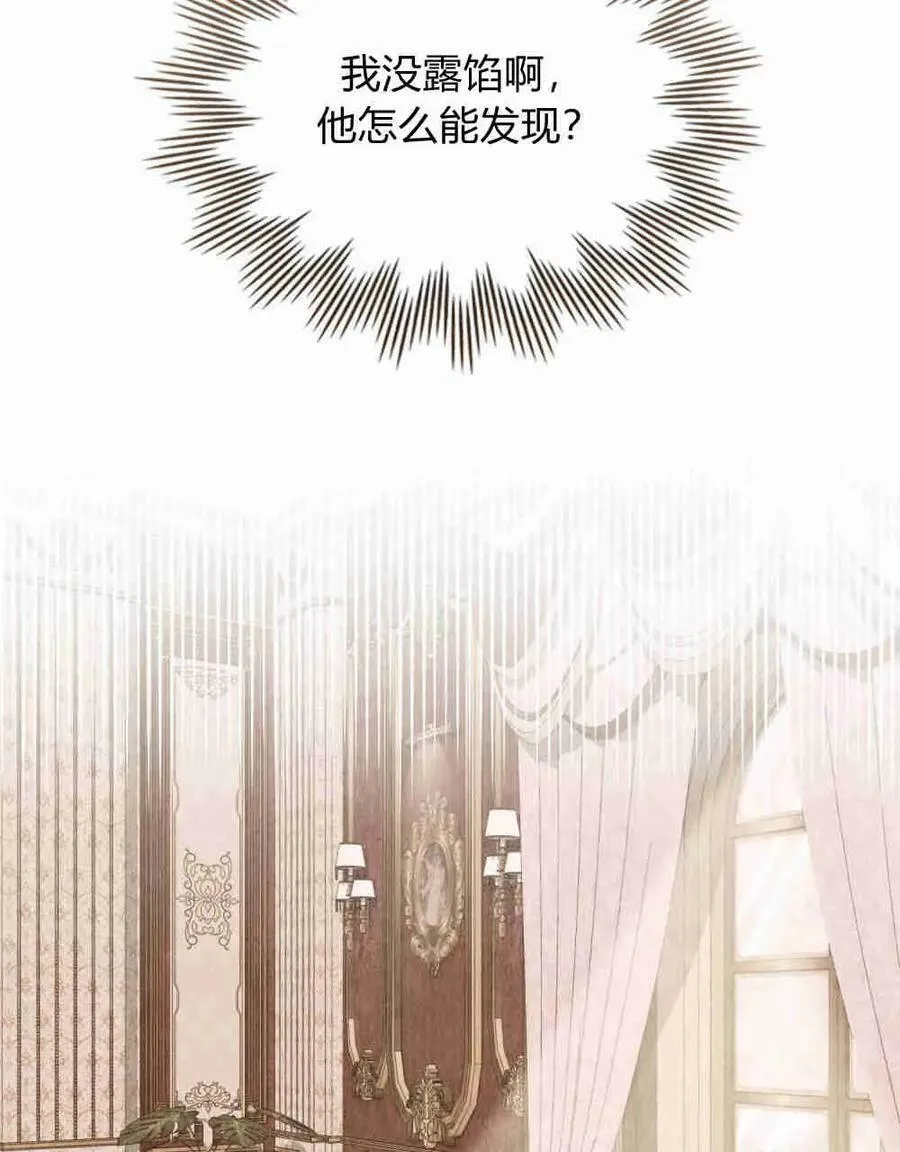 第27话 第74页