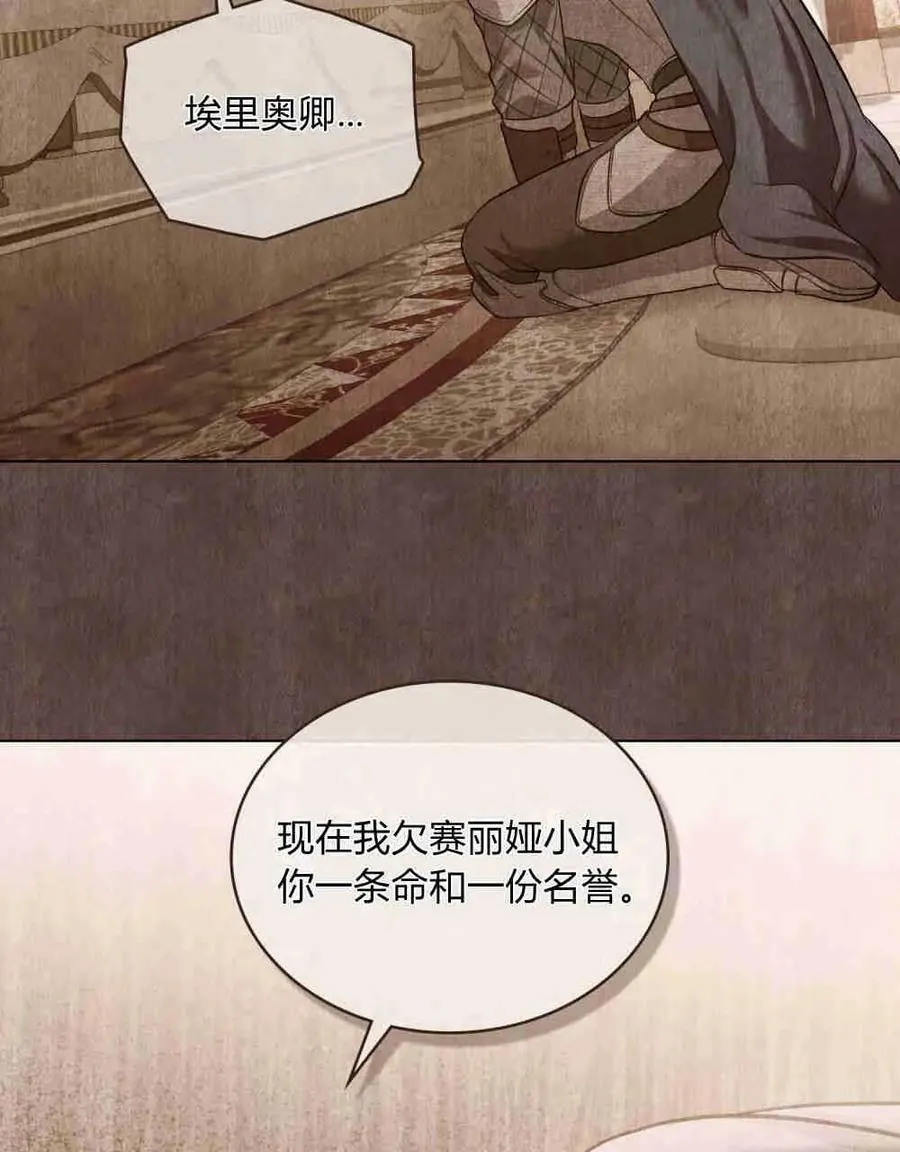 第27话 第77页