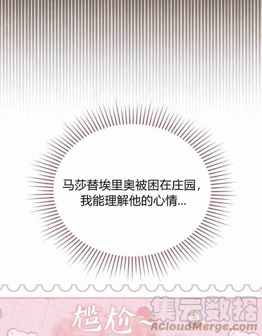 第27话 第79页