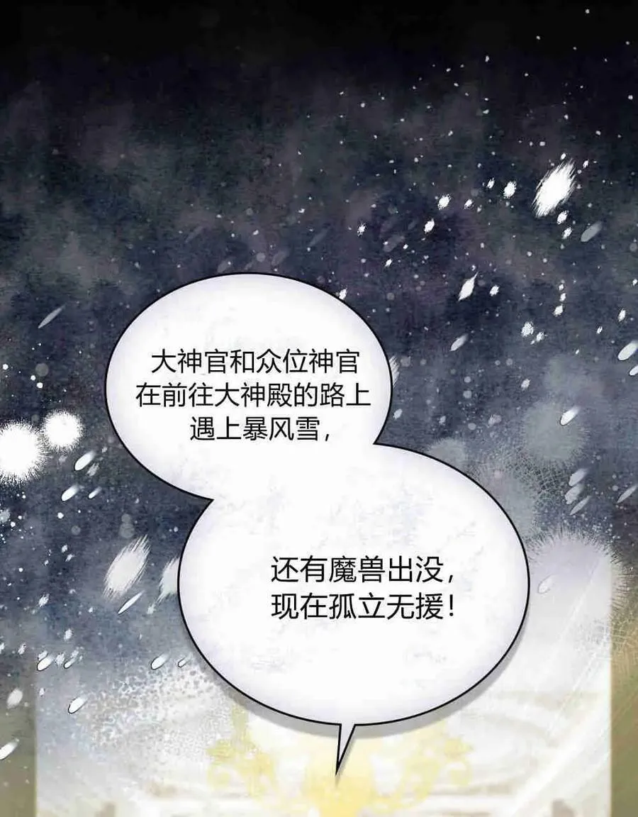 第27话 第84页