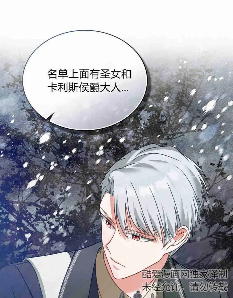 第27话 第87页