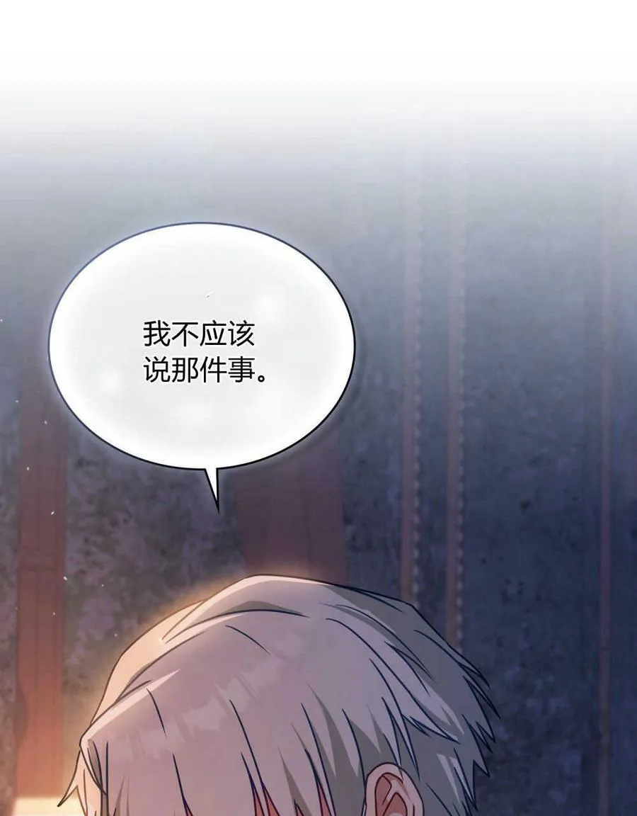 第24话 第75页