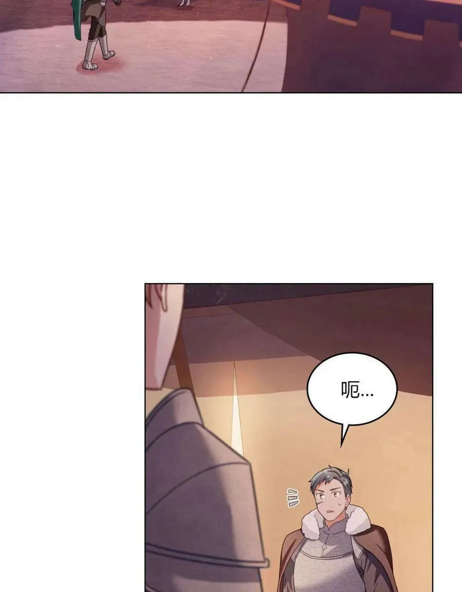 第29话 第2页